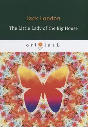 The Little Lady of the Big House = Маленькая хозяйка в большом доме: на англ.яз — 2663372 — 1