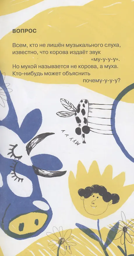 Книга Состояние невеселости (Алексей Зайцев) — 7