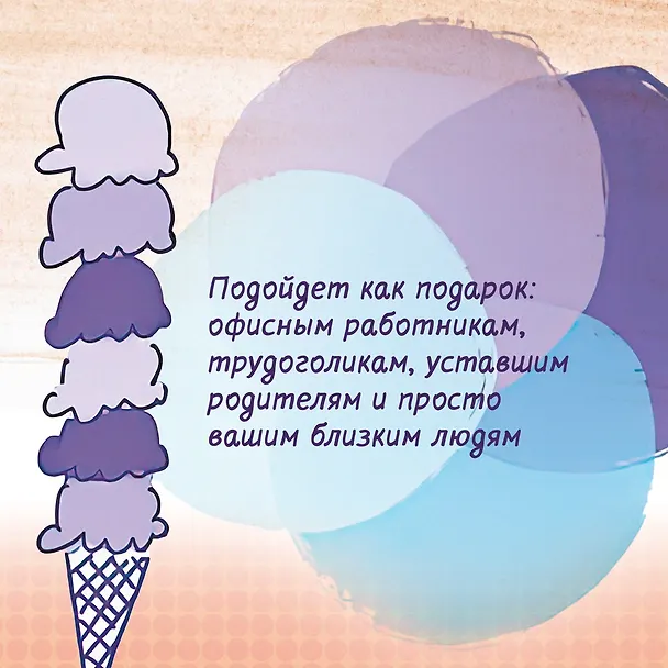 Книга Хватит ползать. Радикальная сила отдыха против выгорания (Химена Венгоэчиа) — 9