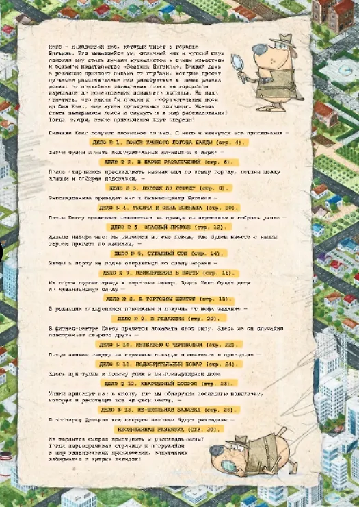 Книга Кекс в большом городе () — 2