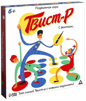 Подвижная игра «Твист-р» с фантами — 2939842 — 1