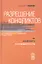 Разрешение конфликтов. От конфликта к сотрудничеству — 2319285 — 1
