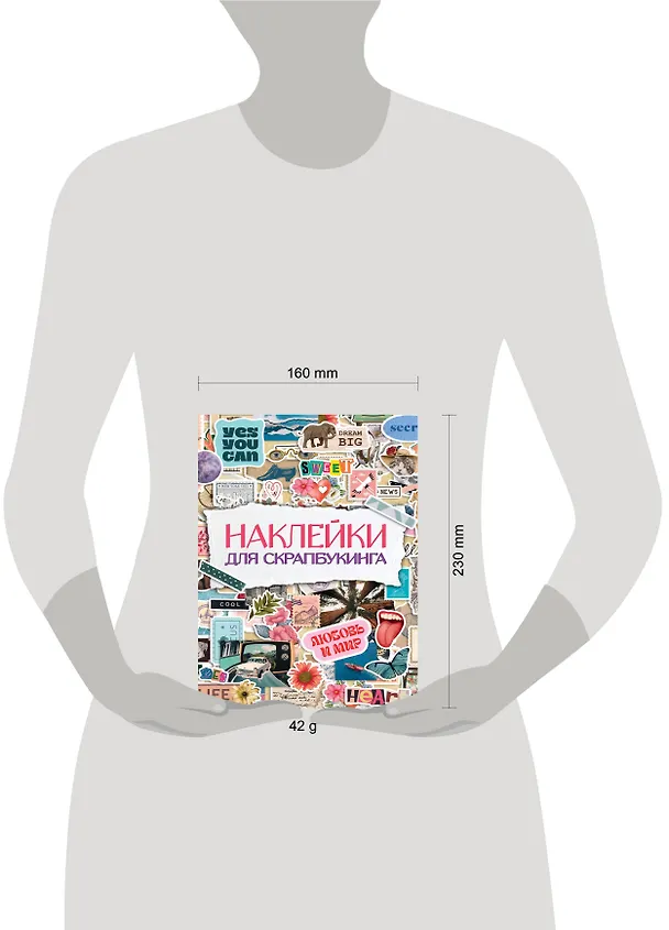 Книга Стикербук. Наклейки для скрапбукинга () — 2