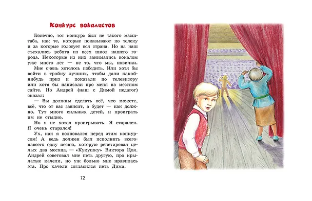 Книга Гном великаныч (Ольга Добросовестная) — 4