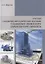Краткое справочно-методическое пособие главному инженеру (архитектору) проекта — 2708609 — 1