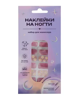 Набор наклеек на ногти Ромашки (розовый, белый) (22шт) (12-SHIHAN-YB4024) 3111860