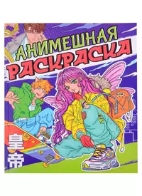 Игра Книга-раскраска принцессы Рапунцель