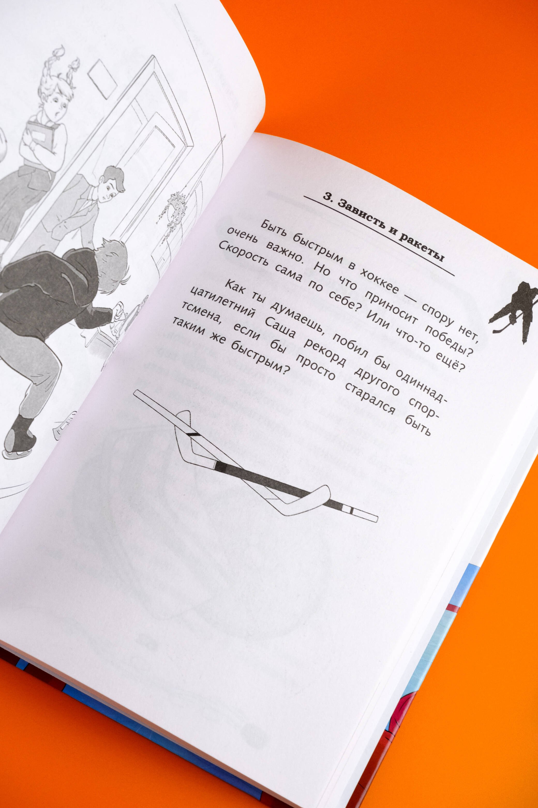 Изображение бумажной книги