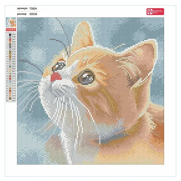 Алмазная мозаика "Рыжий котенок" 30х30 см. 3115874 — 3