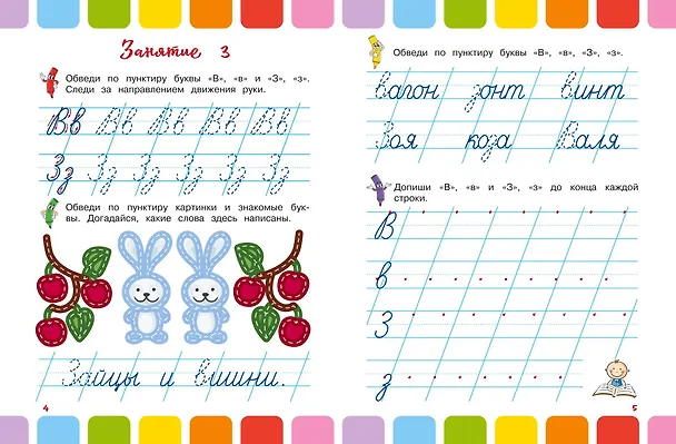 Книга Письменные буквы (Наталья Володина) — 7