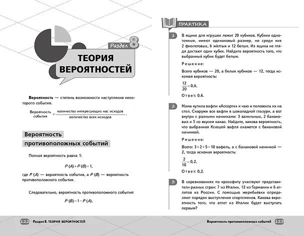Книга ОГЭ. Математика (Данир Баев) — 15