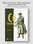 C# Concurrency. Асинхронное программирование и многопоточность — 3123990 — 3