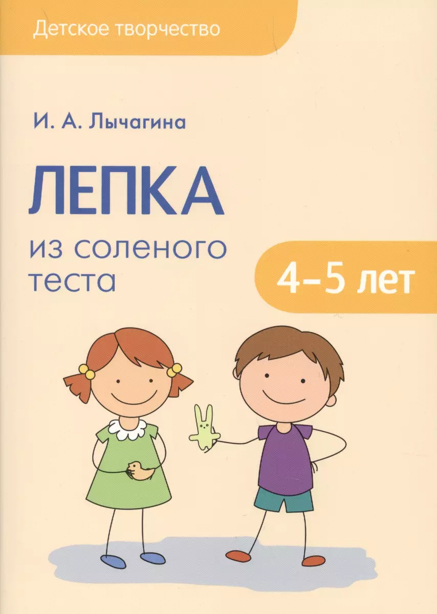 17 поделок из солёного теста, с которыми справится каждый — Лайфхакер