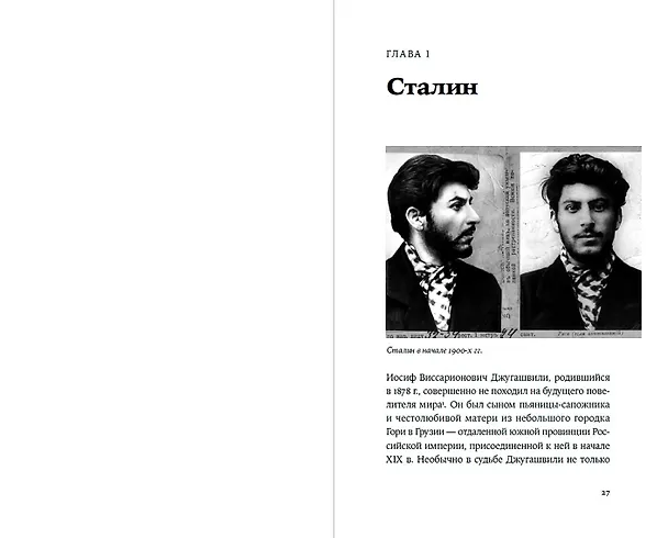Книга Смерть Сталина (Шейла Фицпатрик) — 2