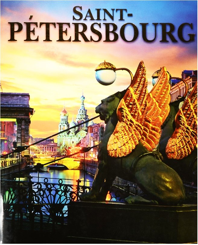 

Saint-Petersbourg, на французском языке
