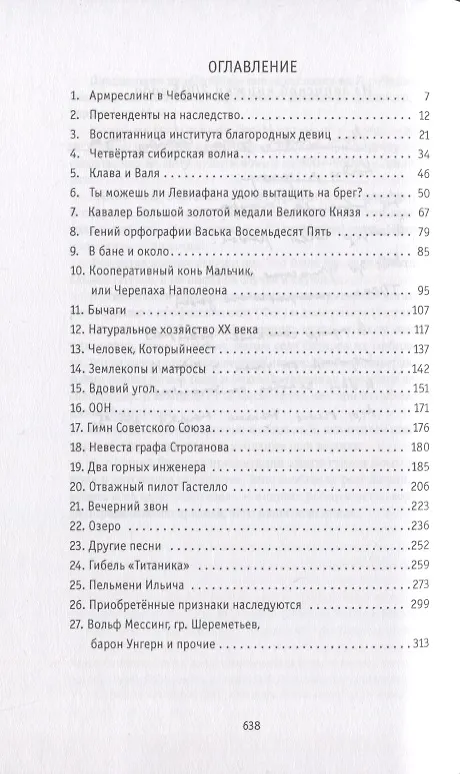 Книга Ложится мгла на старые ступени (Александр Чудаков) — 2