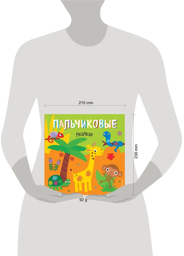 Книга Жираф () — 4