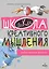 Открытые задачи. Начальная школа. Сильное мышление через открытые задачи — 2814977 — 1