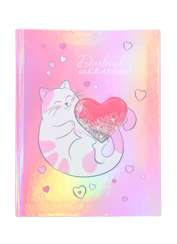Дневник школьный «Котик», Феникс+ 259869 — 1