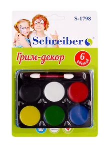 Краски для аквагрима (S-1798) (6 цв.) (блистер) (3+) (Schreiber)