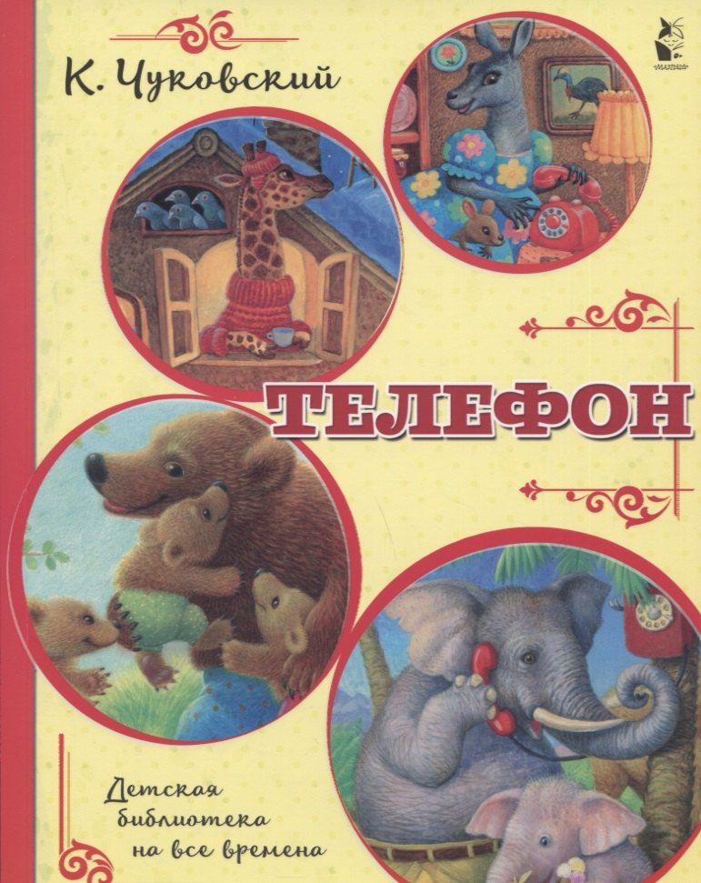 

Телефон