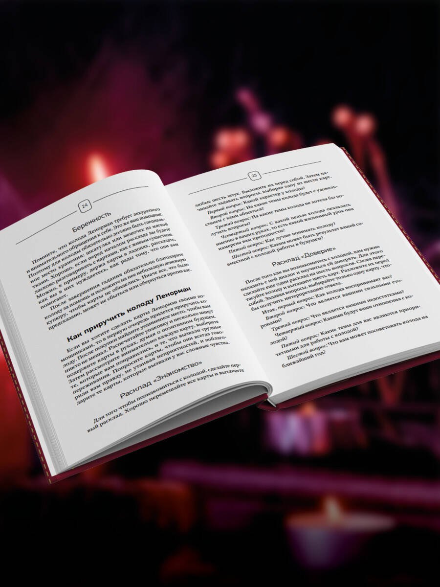 Изображение бумажной книги