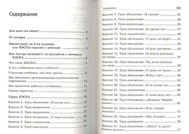 Книга Английский с нуля для детей и взрослых + CD Аудиокурс. 2 -е изд. (Инна Гивенталь) — 2