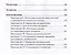 Методологические проблемы научного геологического познания. Том 4. Механизмы выделения минералов и других природных образований. Задачи о смешении и об источниках вещества — 3007037 — 3