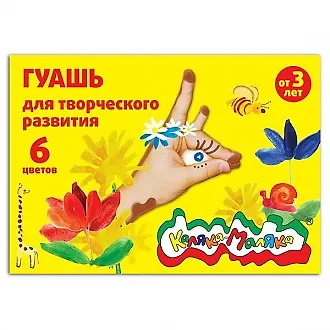 Краски гуашевые 06цв 17,5мл, Каляка-Маляка 213793 — 1