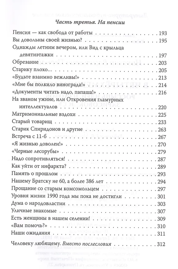 Книга В четырёхмерном мире. Россыпь идей, находок, зарисовок, эссе (Николай Пернай) — 4