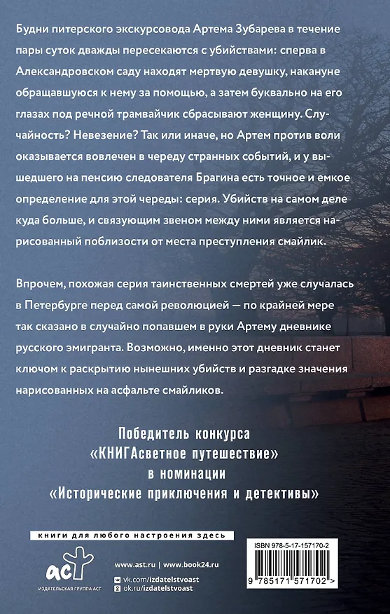 Книга Смайлик на асфальте (Дмитрий Корсак) — 2