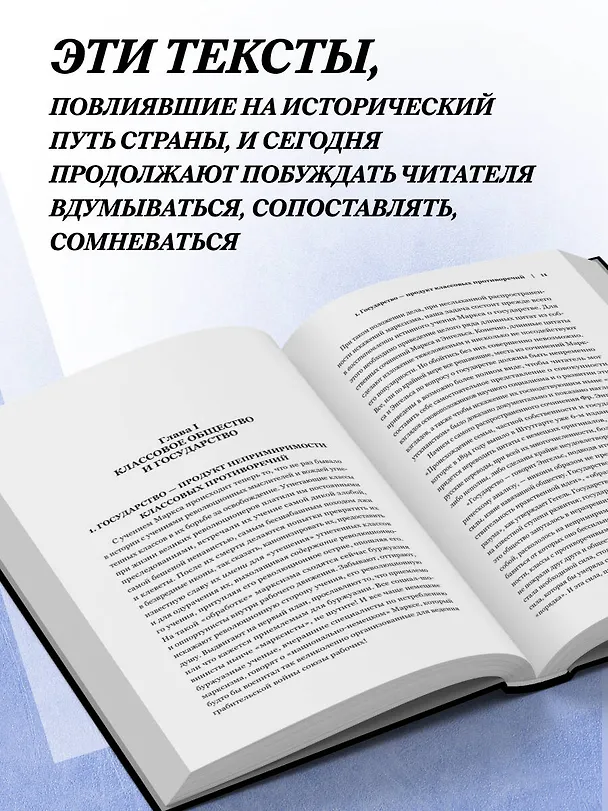 Книга Владимир Ленин. Государство и революция. Что делать? Империализм, как высшая стадия капитализма (Владимир Ленин) — 7
