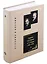 Переписка В. В. Розанова и П. П. Перцова (1896-1918). Том II (1903-1918) (комплект из 2 книг) — 2970931 — 1