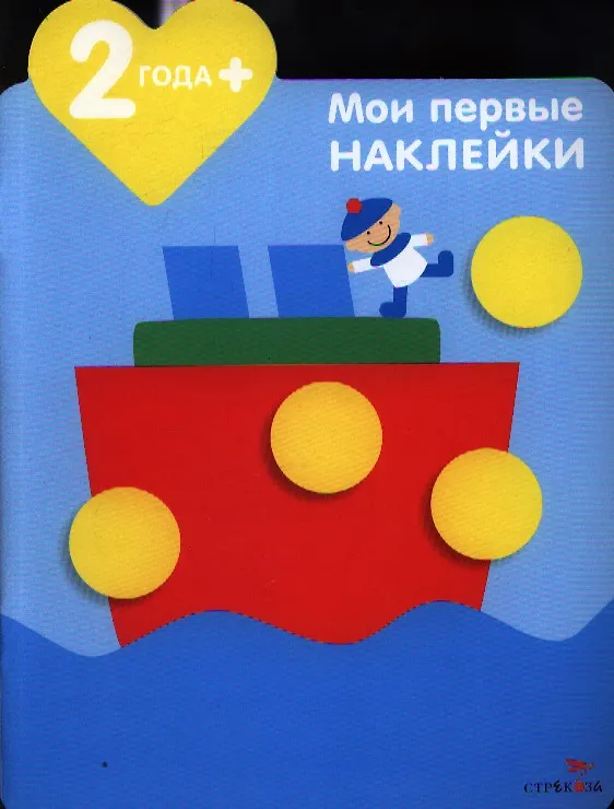 Книга Кораблик (Мария-Элен Грегуар) — 1