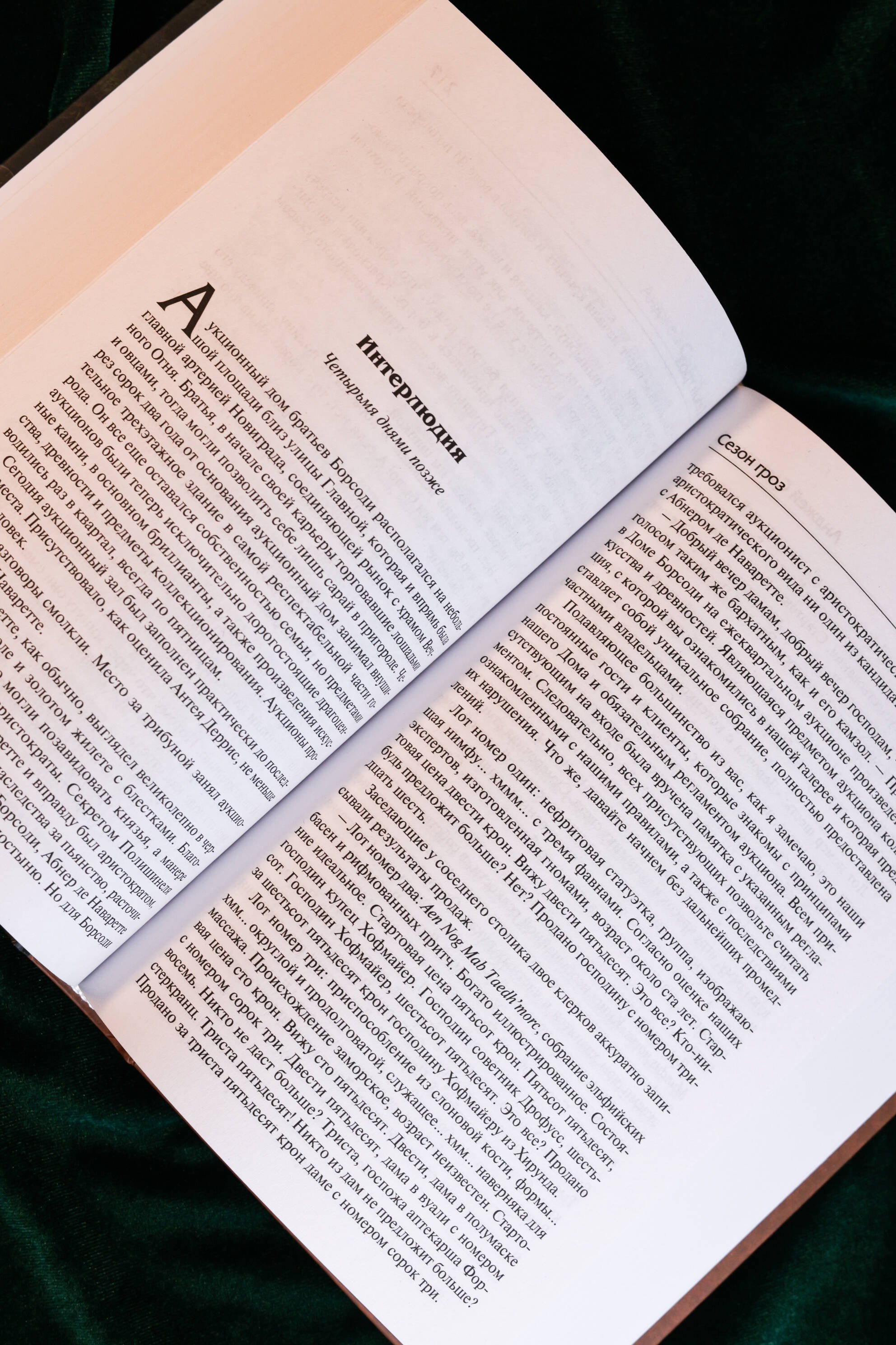 Изображение бумажной книги