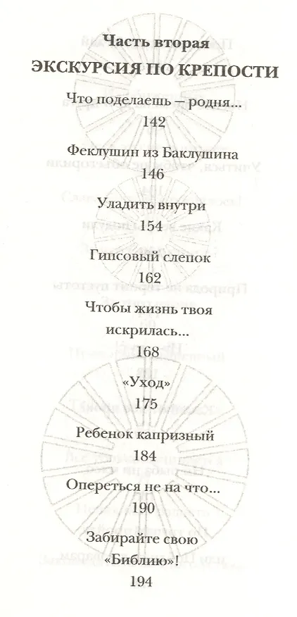 Книга Помоги сыну моему… (Анатолий Анисимов) — 5