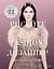 Рисуйте как fashion-дизайнер. Уроки визуального стиля (дополненное издание) — 3011631 — 1