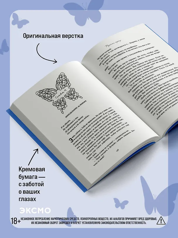 Книга Перейти черту (Колин Гувер) — 10