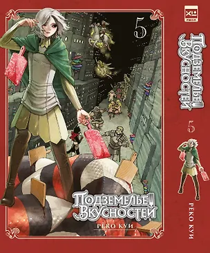 Книга Подземелье вкусностей. Том 5 (Dungeon Meshi). Манга (Рёко Куи)
