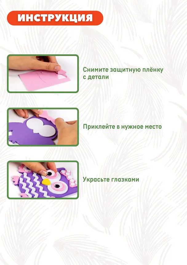 Аппликация. Игрушки на магнитах "Птички" 2945920 — 4