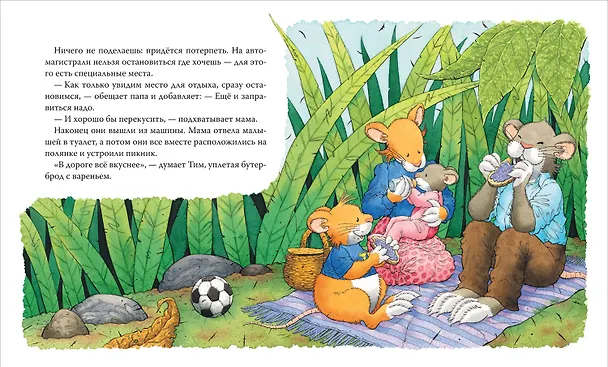 Книга Мышонок Тим хочет остаться дома (Анна Казалис) — 2