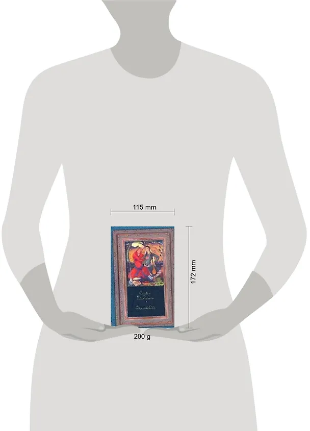 Книга Сад любви : Рубайат (Омар Хайям) — 2