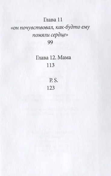 Книга Маленький мальчик (Рубен Григорян) — 4