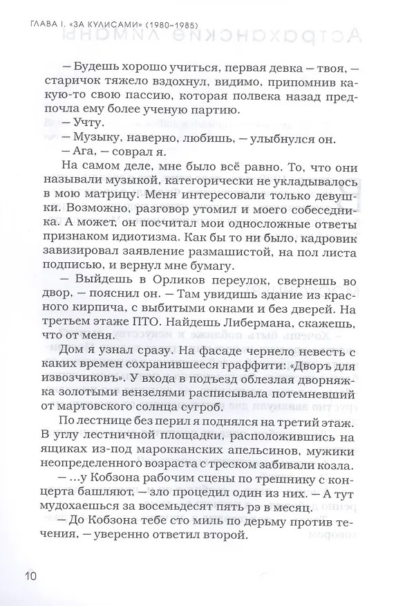 Книга Танцы в осином гнезде (Карен Кавалерян) — 5