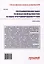 Программирование задач по финансовой математике на языке программирования Python: Учебное пособие — 3087810 — 2
