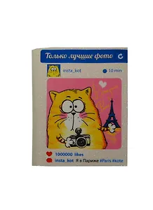 Фотоальбом Котэ Только лучшие фото 36 фото (134869)