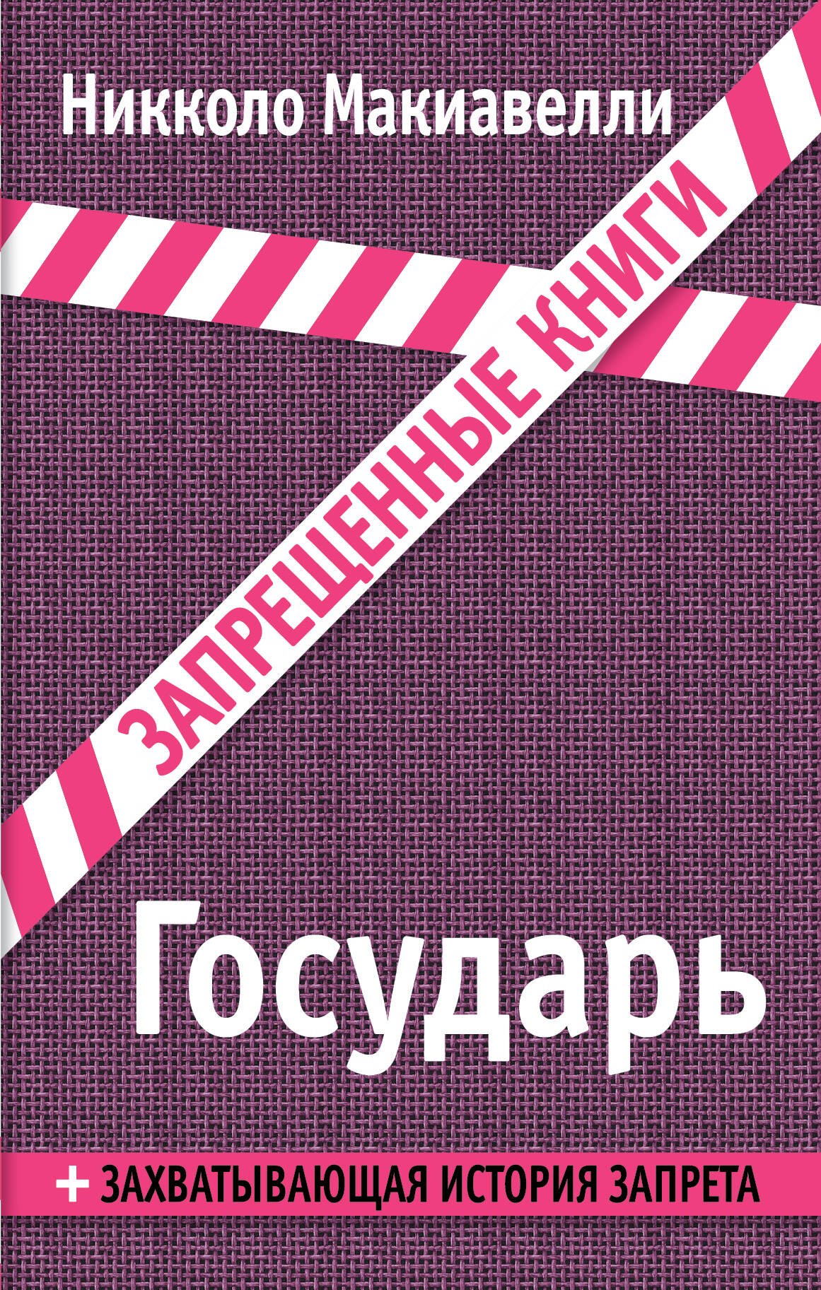 

Государь