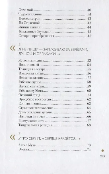 Книга Немного слов. Книга вторая () — 3