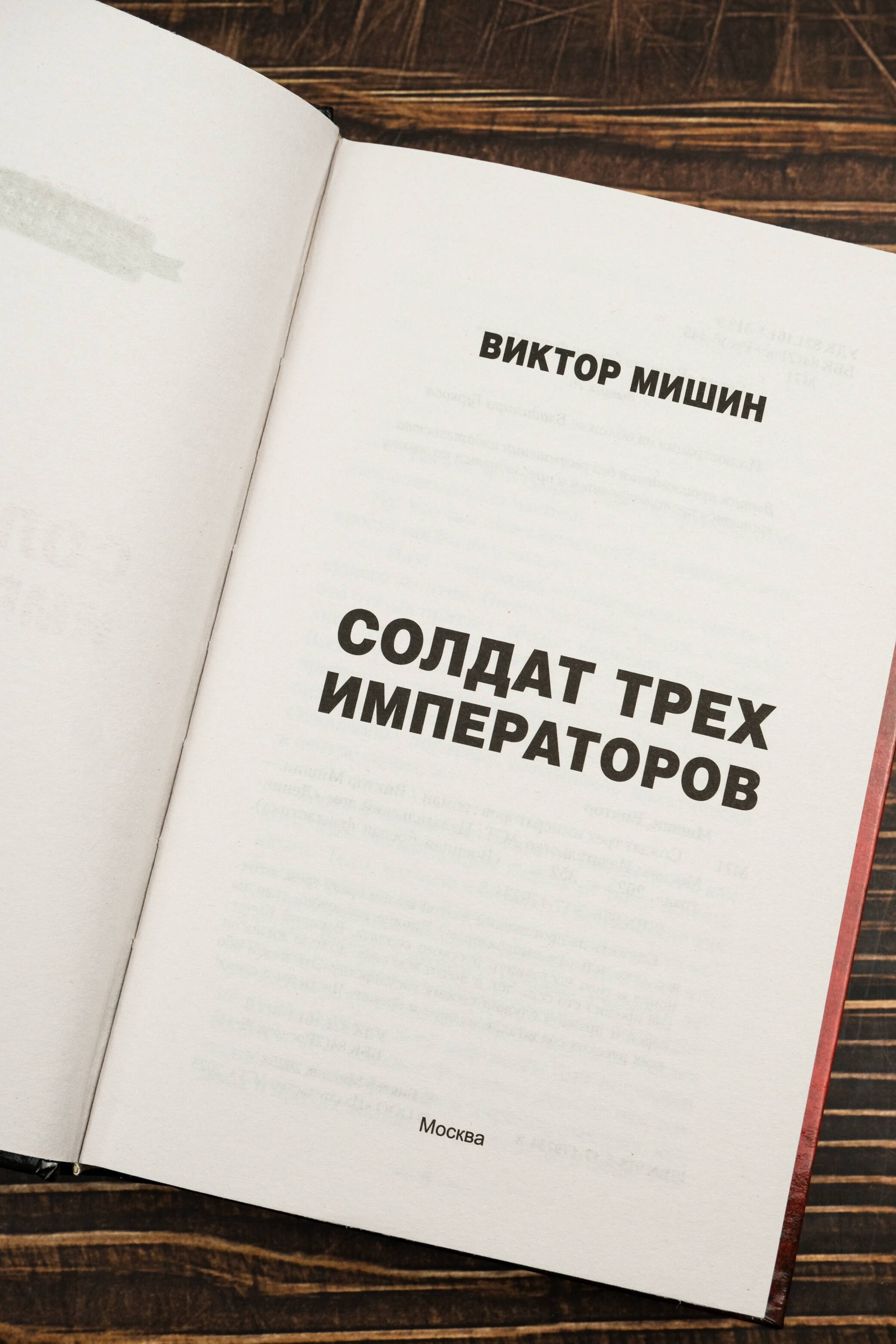 Изображение бумажной книги