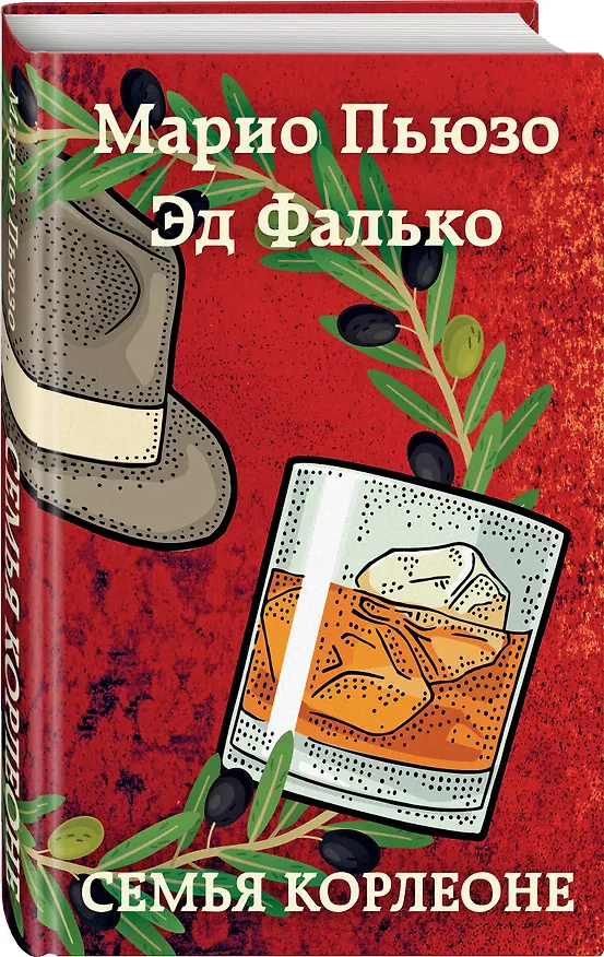 Книга Семья Корлеоне (Марио Пьюзо) — 4